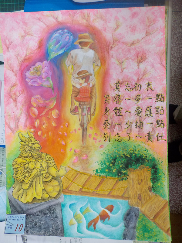 107年3月櫻花寫生比賽參賽作品15