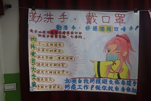 Inmates' creative poster design competition works of 2020-participant's work1