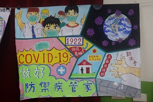 Inmates' creative poster design competition works of 2020-participant's work3