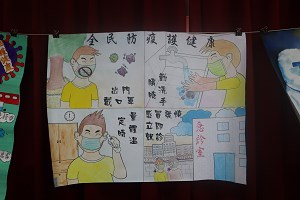 Inmates' creative poster design competition works of 2020-participant's work8