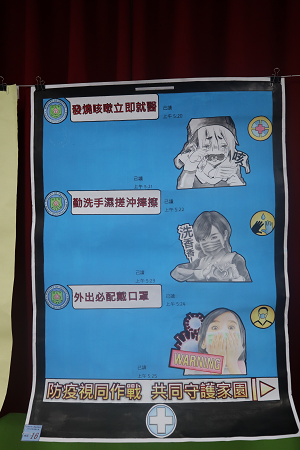 Inmates' creative poster design competition works of 2020-participant's work12