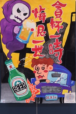 photograph-of-anti-drunk-driving-poster-design-competition-in-2022-third-prize