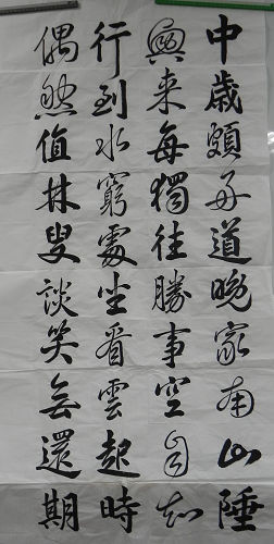 chinese calligraphy work(1)