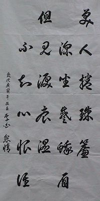 Calligraphy works of inmates