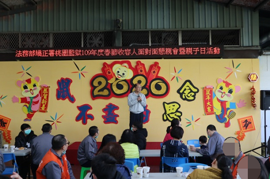 1090115春節收容人面對面懇親會1