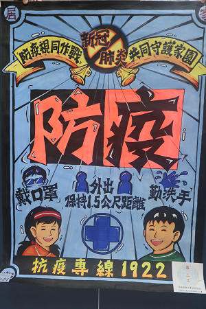 10904收容人文康競賽-創意海報設計比賽-第三名