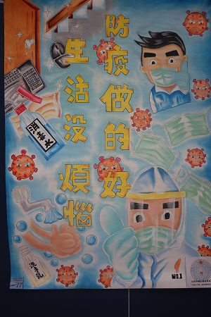 10904收容人文康競賽「創意海報設計比賽」-佳作1