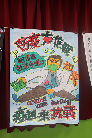 10904收容人文康競賽「創意海報設計比賽」-參賽作品4