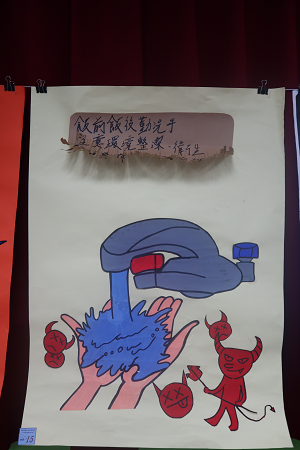 10904收容人文康競賽「創意海報設計比賽」-參賽作品11