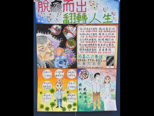 110年6月份創意海報設計比賽-第三名