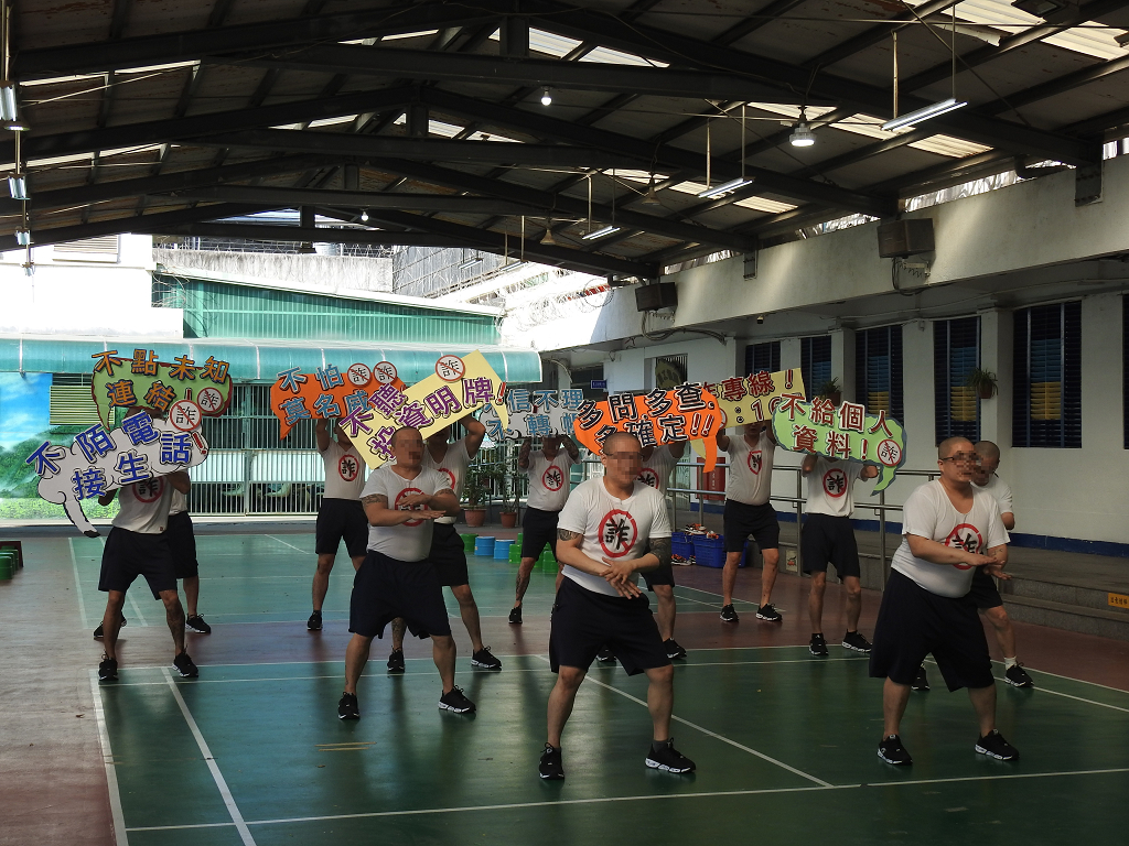 Picture 1 of anti-fraud creative dance competition for inmates on October 16,2025