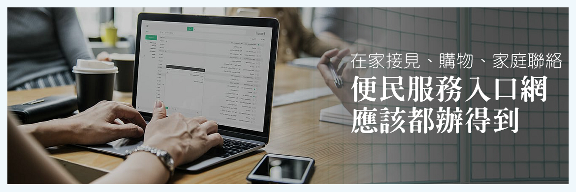 連結至法務部矯正署便民服務入口網(另外新視窗)