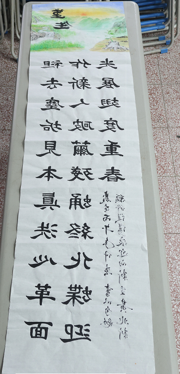 11503文康活動-創意書法比賽作品照片3