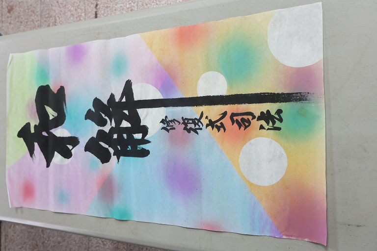 11503文康活動-創意書法比賽作品照片4