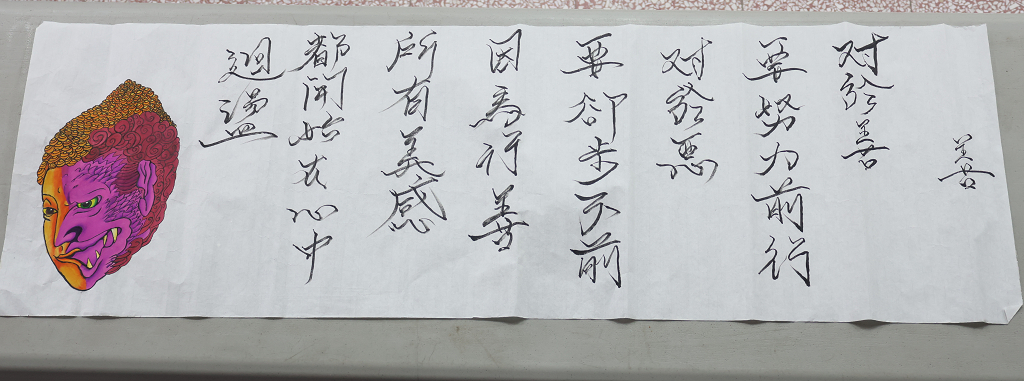 Picture 6  of 202603 cultural and recreational activities-creative calligraphy competition