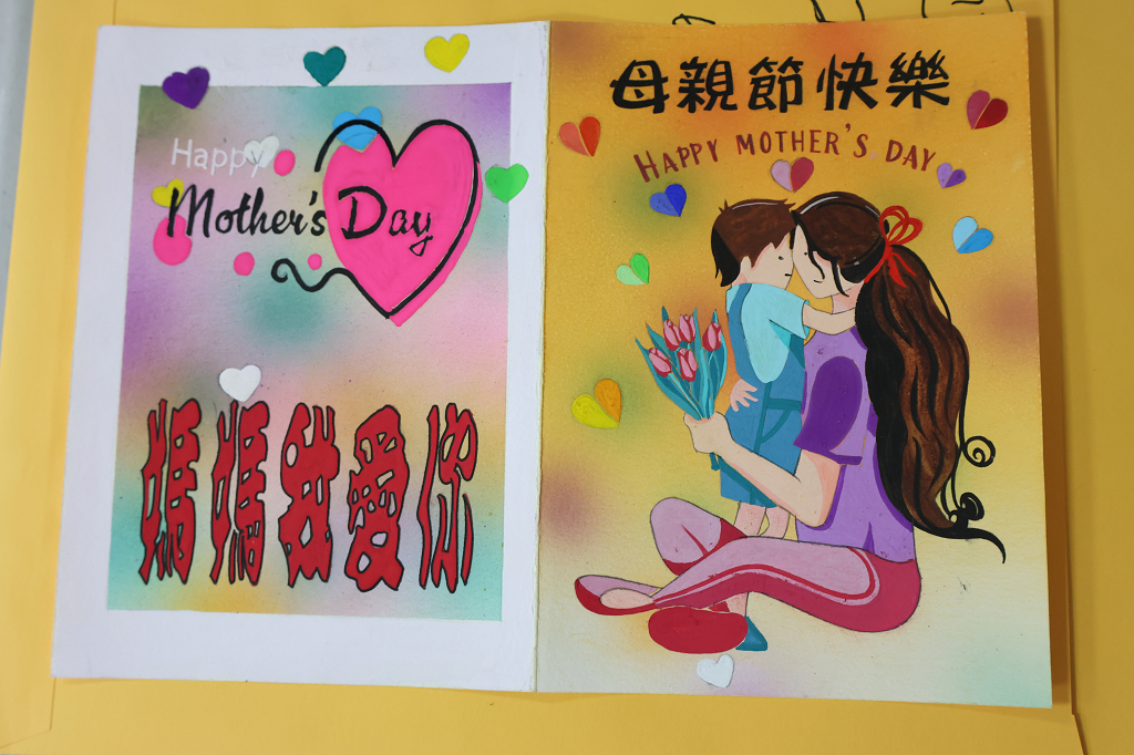 Picture 5 of mother's day card design competition in April,2026