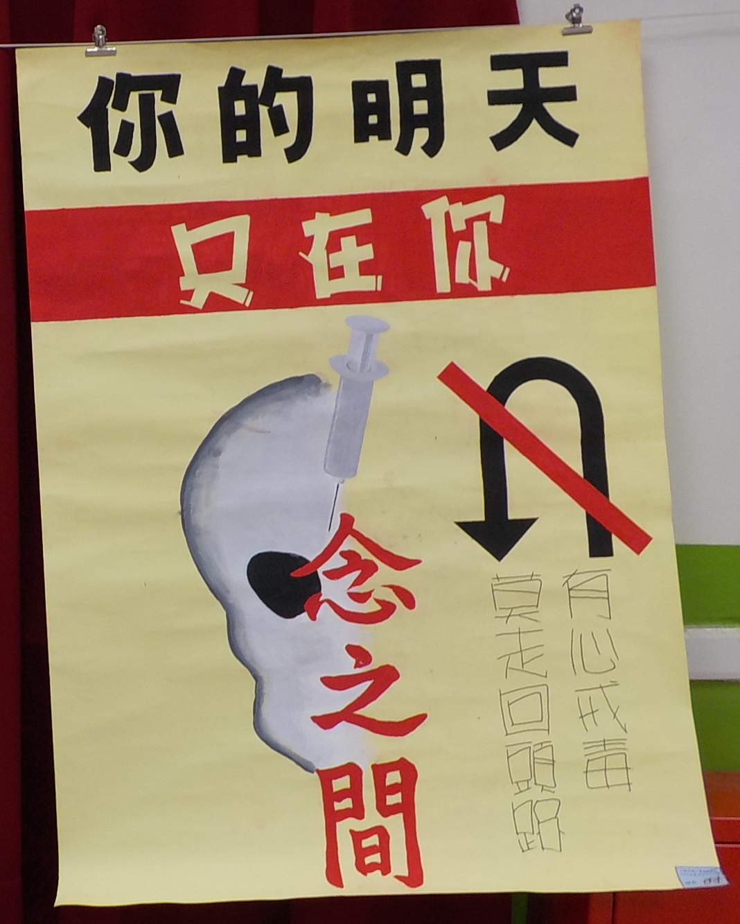 106年11月收容人文康競賽-創意海報設計比賽優勝作品9