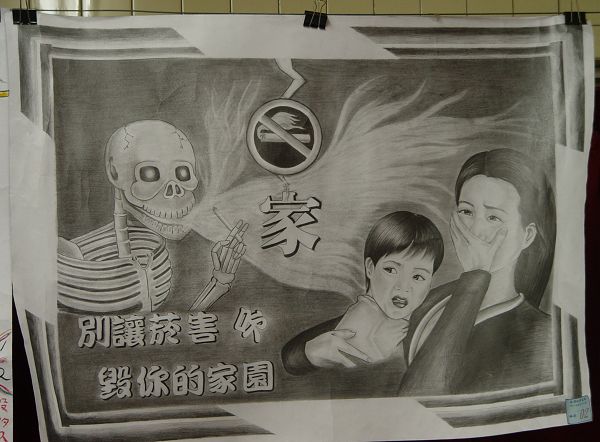 戒煙宣導海報(13)