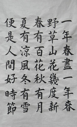 chinese calligraphy works(2)