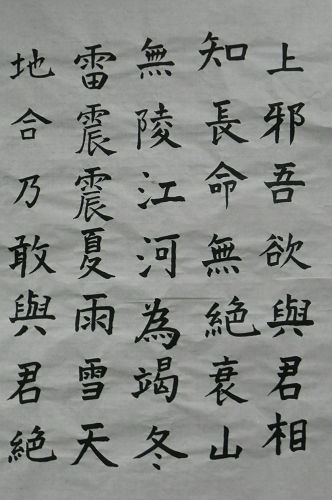 chinese calligraphy work(3)