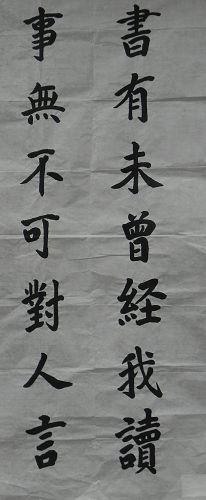 chinese calligraphy work(4)