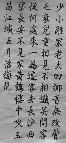 chinese calligraphy work(5)