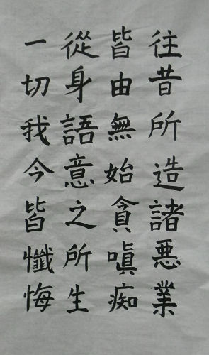 chinese calligraphy work(6)