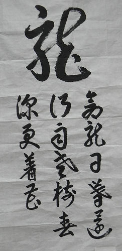 chinese calligraphy works(7)