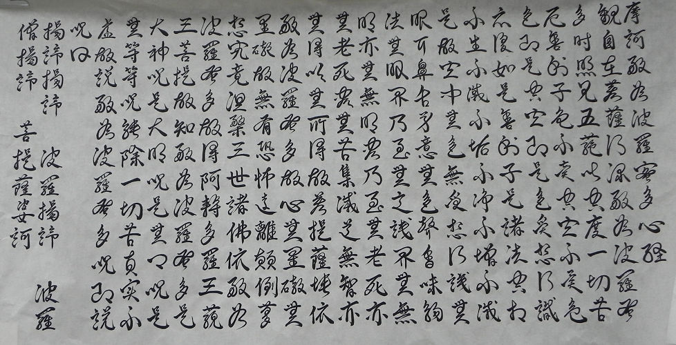 chinese calligraphy work(8)