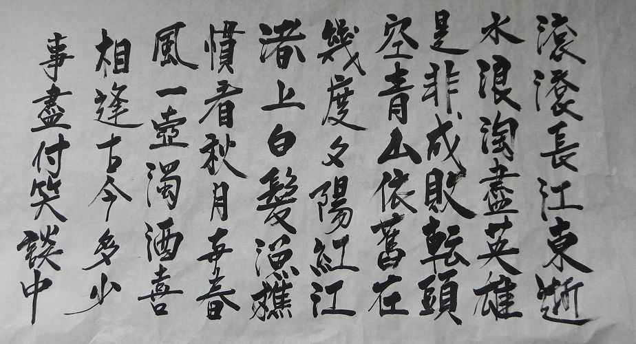 chinese calligraphy work(9)