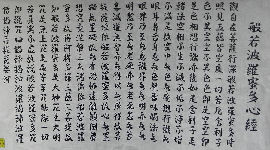 chinese calligraphy works(10)