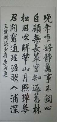 Calligraphy works of inmates