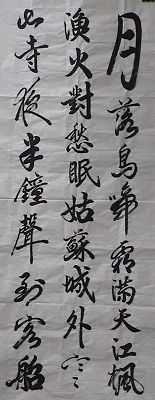 Calligraphy works of inmates