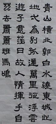 Calligraphy works of inmates