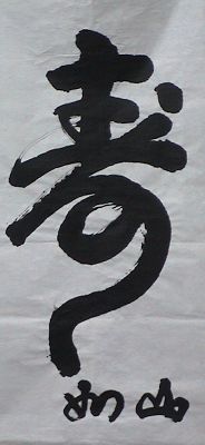 Calligraphy works of inmates