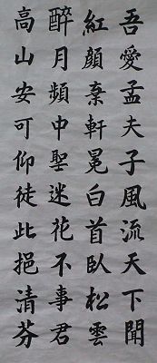 Calligraphy works of inmates