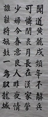 Calligraphy works of inmates