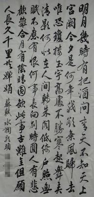 Calligraphy