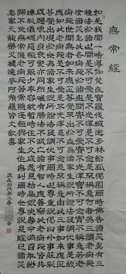 Calligraphy