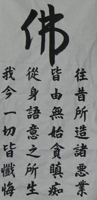 Calligraphy