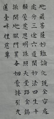 Calligraphy