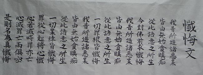 Calligraphy