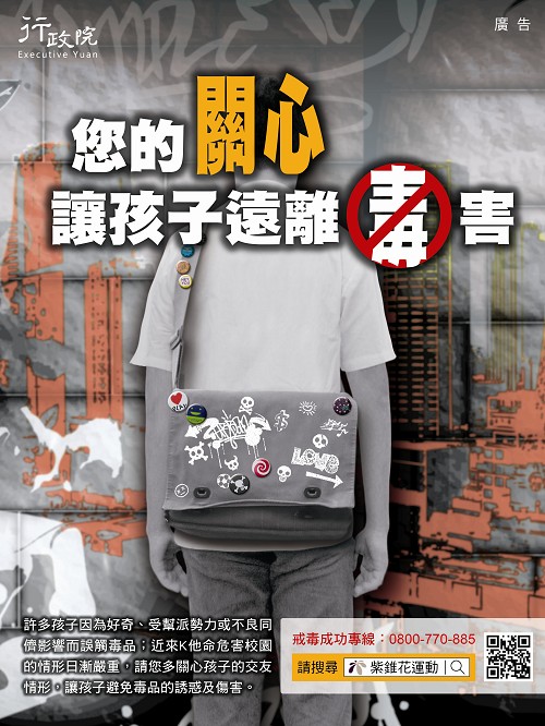 毒品防制1
