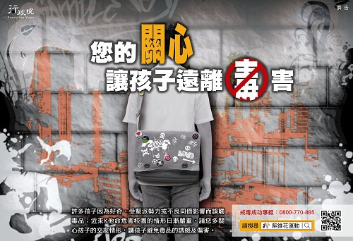 毒品防制2